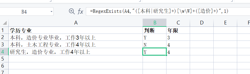 正则表达式汉字.png
