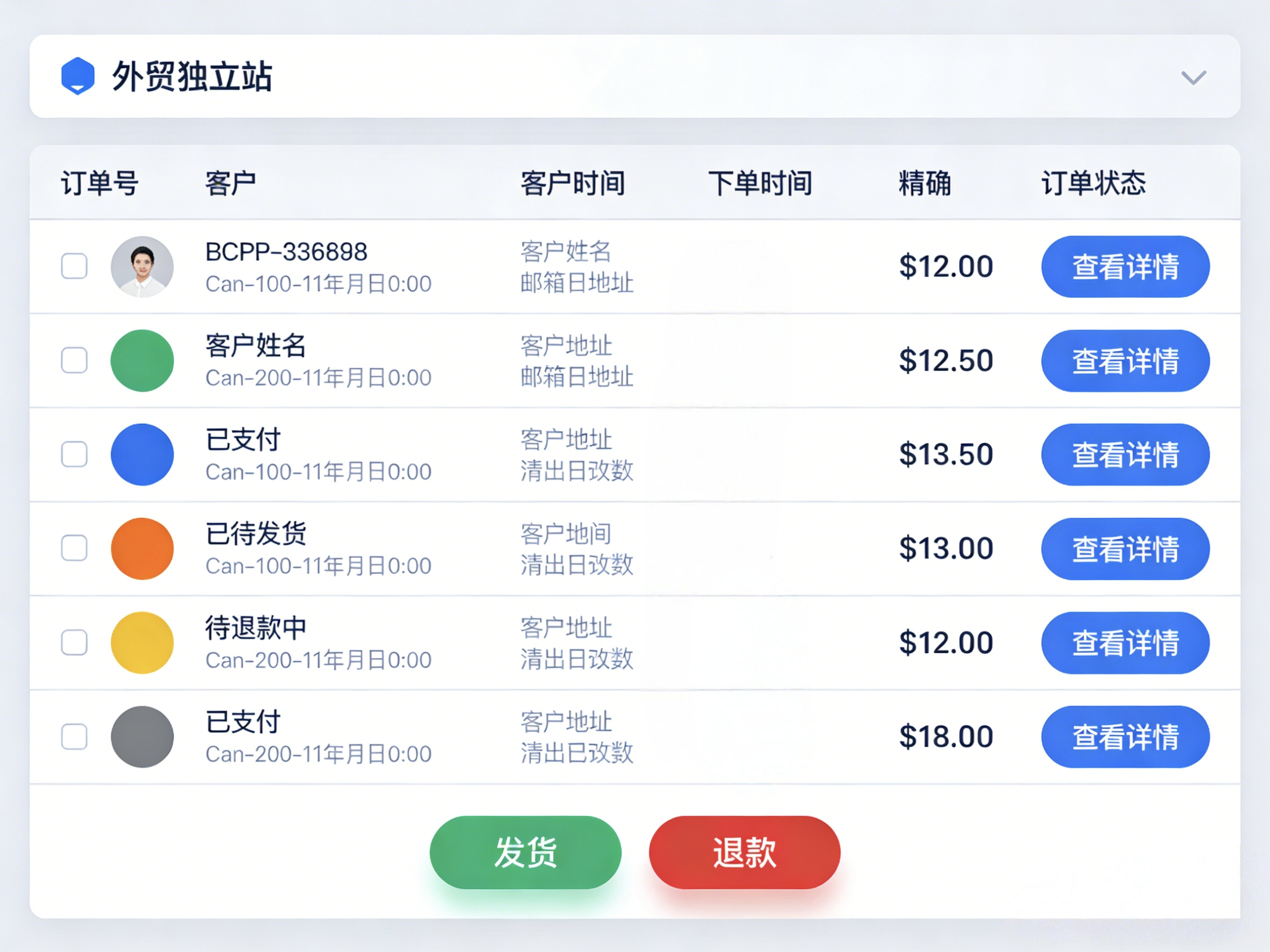外贸订单.jpg