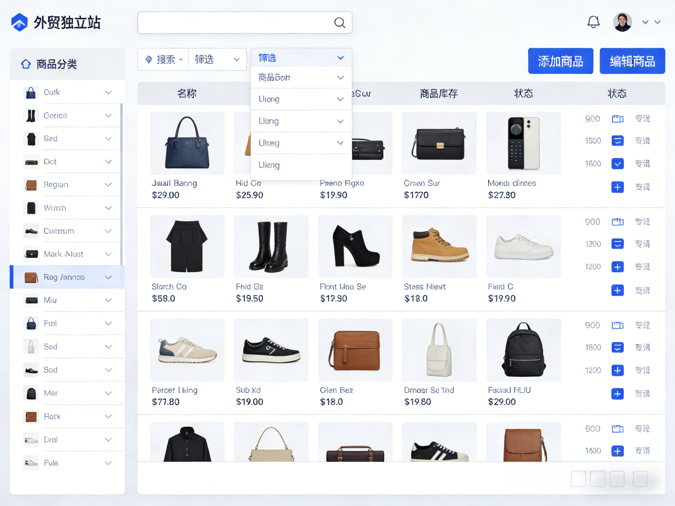 外贸商品.jpg