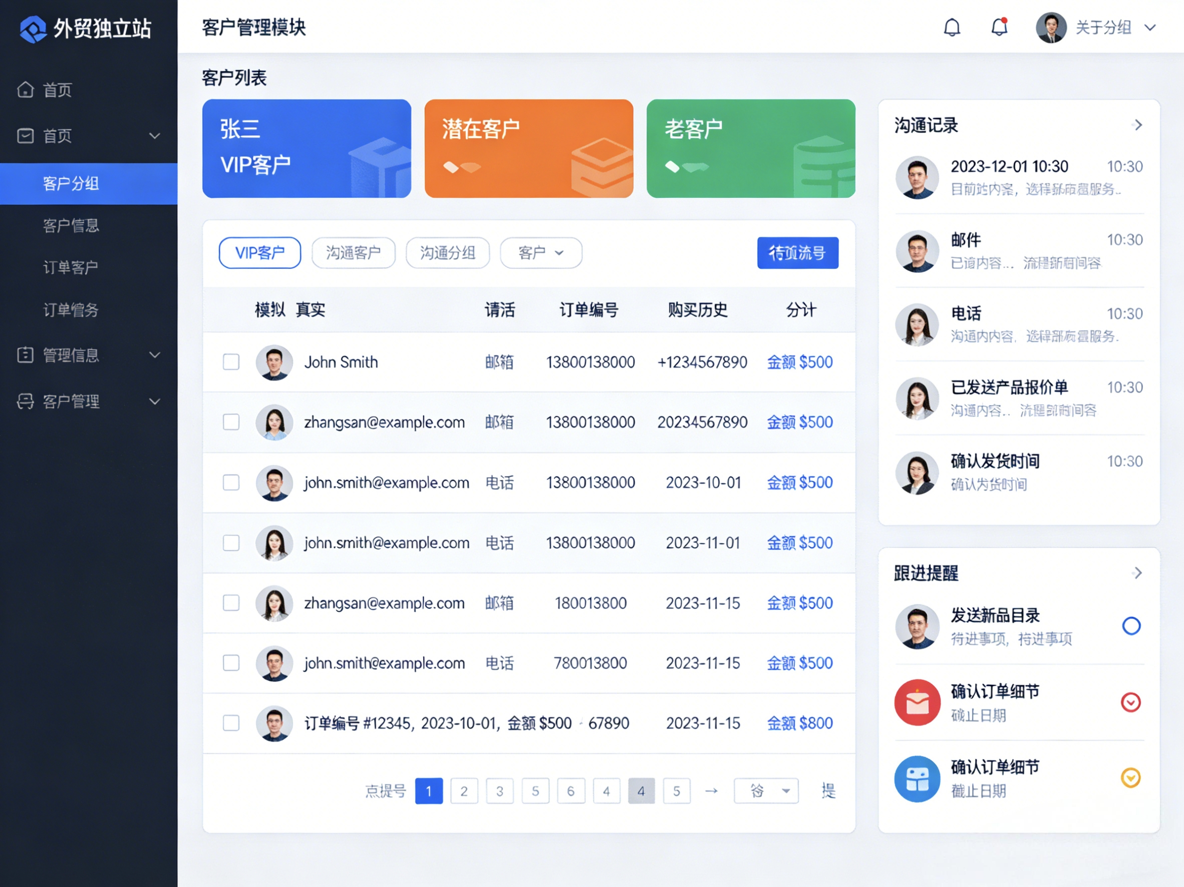 外贸客户.jpg