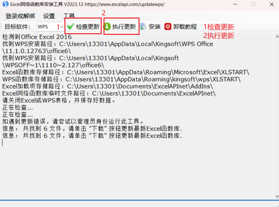 检查更新.png