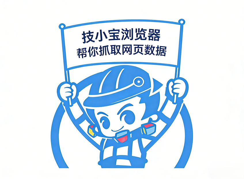 你真的会使用技小宝浏览器吗?