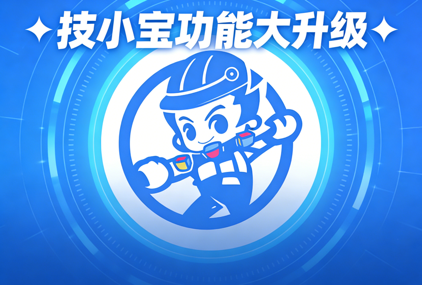 技小宝小程序新功能!