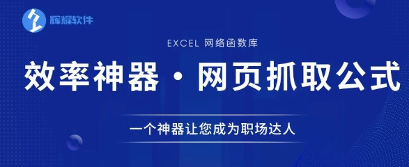 效率神器:如何实现内网系统自动化查询?