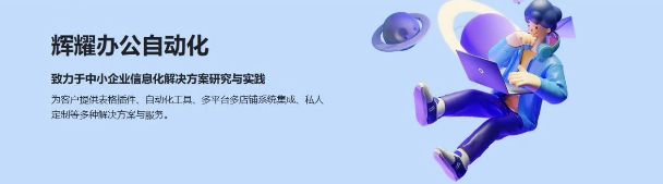 办公自动化神器:Excel网络函数库安装教程(超详细!