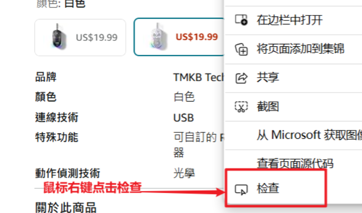 如何写公式抓取亚马逊商品名称和价格