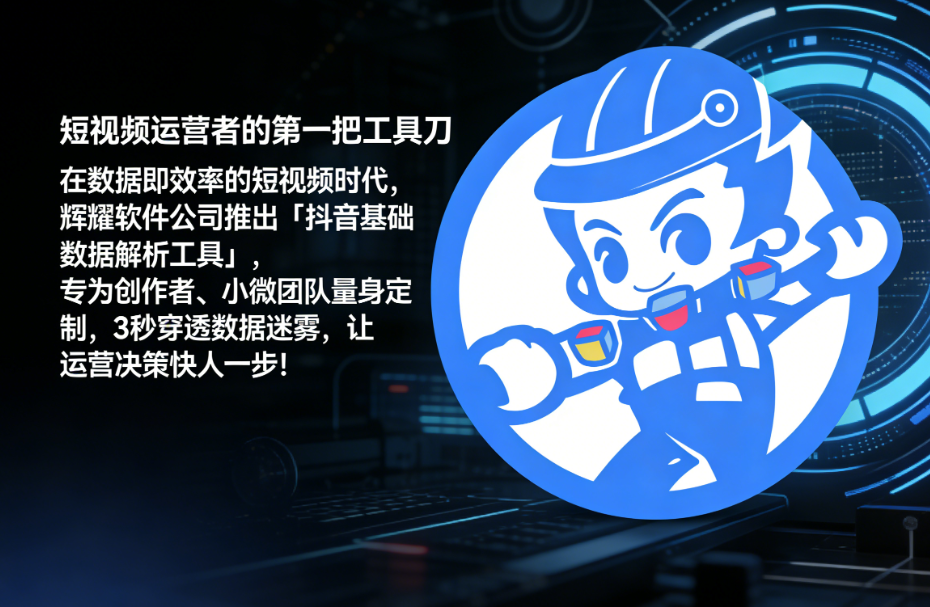 高效赋能,精准触达